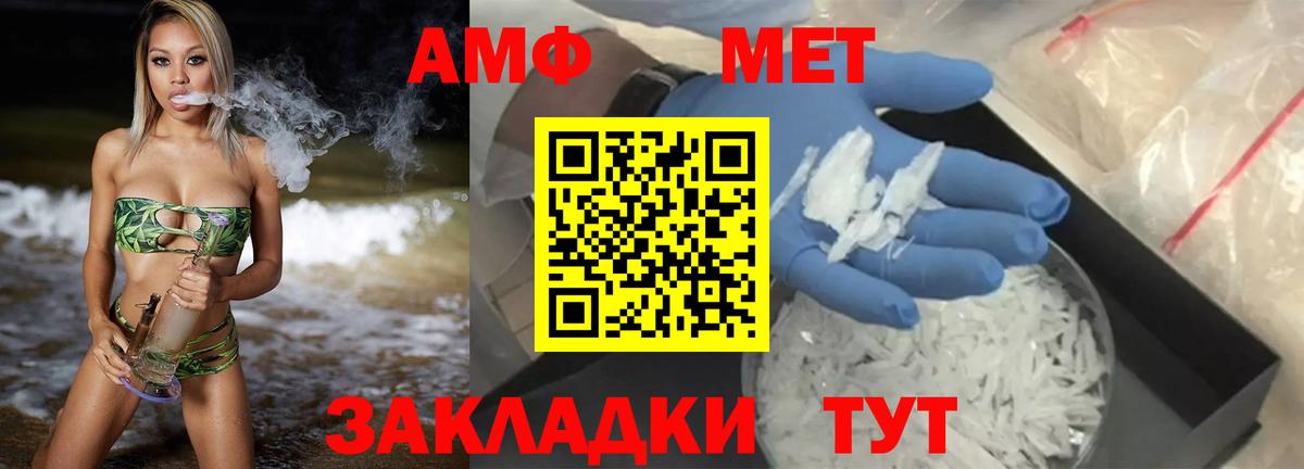 Амфетамин  АМФ Розовый  Вход с VPN  Баксан 