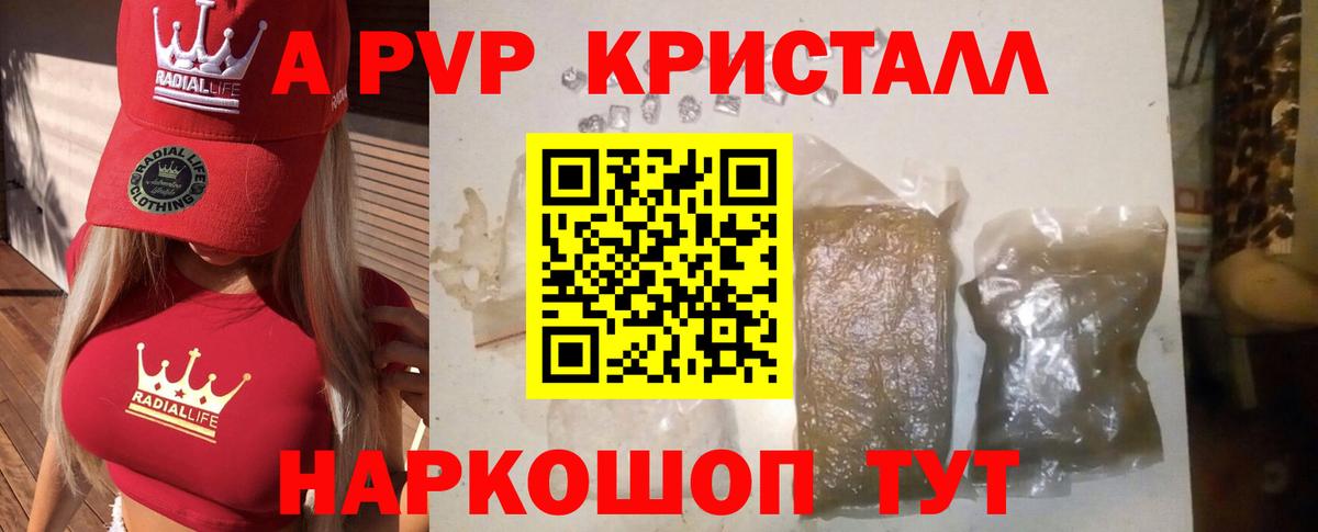 Альфа ПВП кристаллы  APVP крисы CK  Вход с VPN  Баксан 