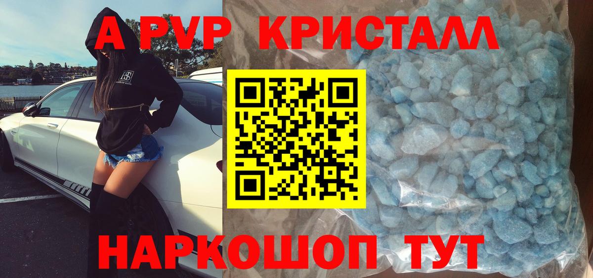 Alfa_PVP крисы CK Баксан