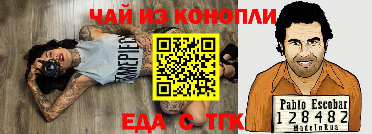 Печенье с ТГК марихуана  Вход с VPN  Баксан 