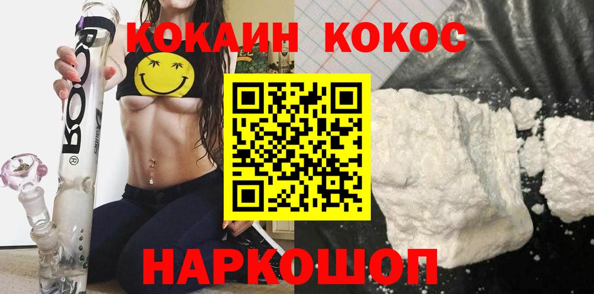 КОКАИН Перу Баксан