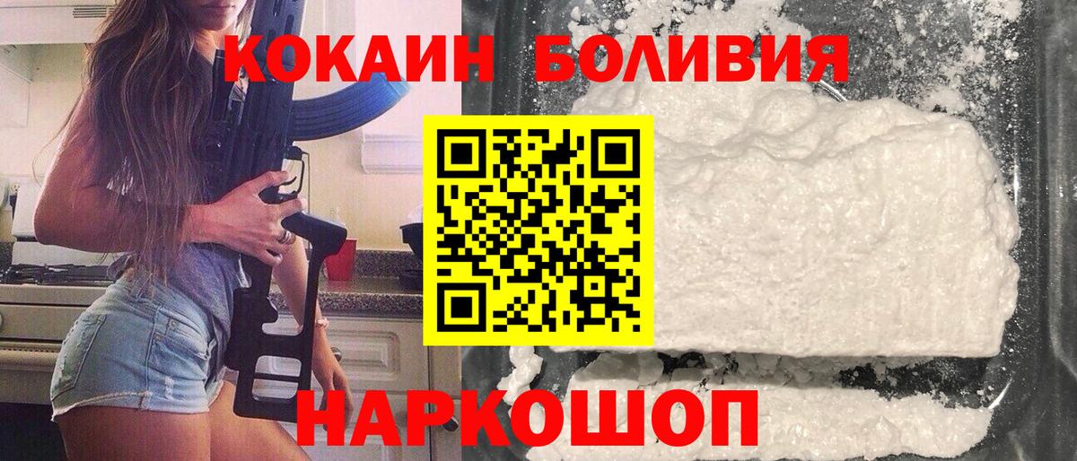 Баксан  Кокаин  Кокаин 97%  Вход с VPN  Кокаин 98% 