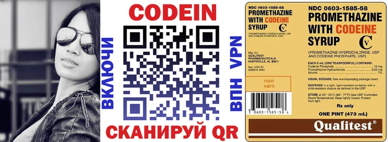 Кодеиновый сироп Lean напиток Lean (лин)  Баксан 