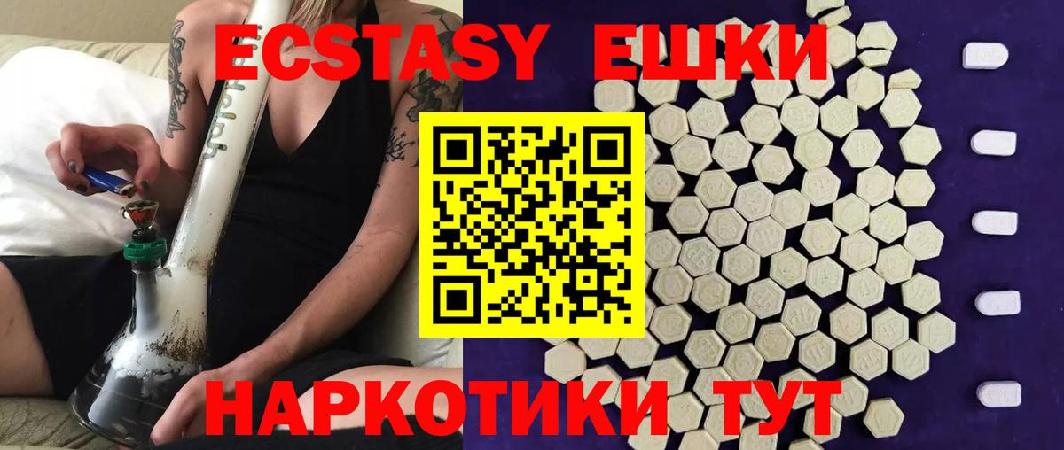 hydra онион  Экстази  Ecstasy 250 мг  Вход с VPN  Экстази ешки  Баксан 