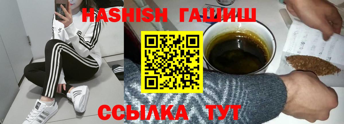 ГАШИШ 40% ТГК Баксан