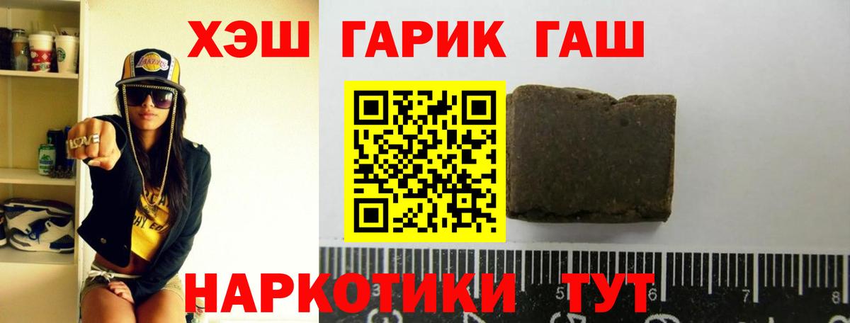 ГАШ гашик  ГАШИШ Ice-O-Lator  Вход с VPN  Баксан 