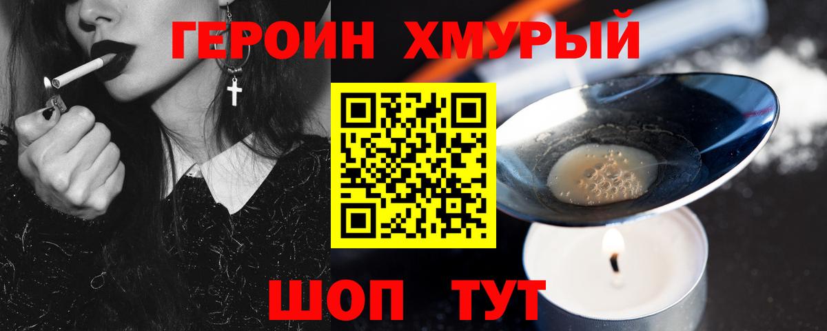 Баксан  Героин афганец  Вход с VPN 