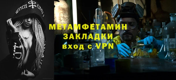 метамфетамин Балабаново