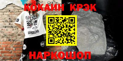 кристаллы Татарск