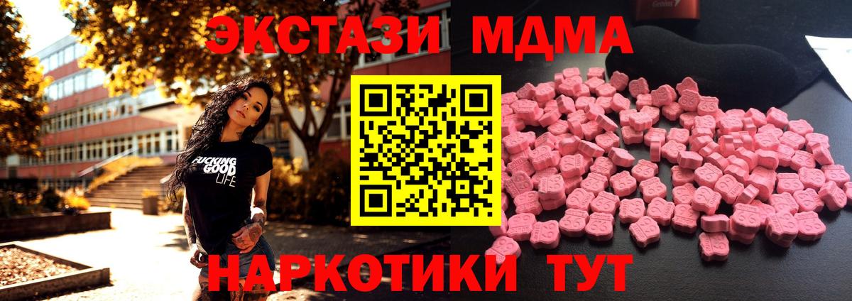 МДМА Molly  МДМА  Баксан  Вход с VPN  MDMA crystal 