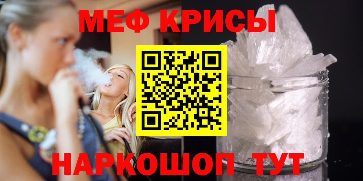 Мефедрон 4 MMC  МЕФ  Баксан  МЯУ-МЯУ  Вход с VPN  МЕФ VHQ 