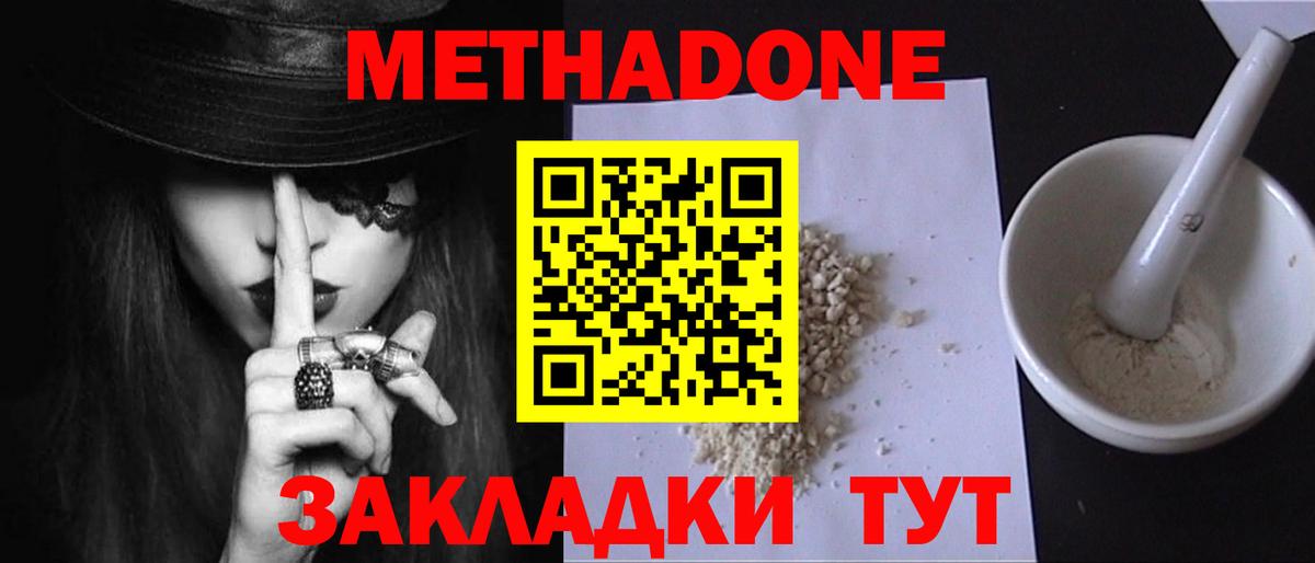 МЕТАДОН кристалл  hydra зеркало  Вход с VPN  Баксан  Метадон VHQ 
