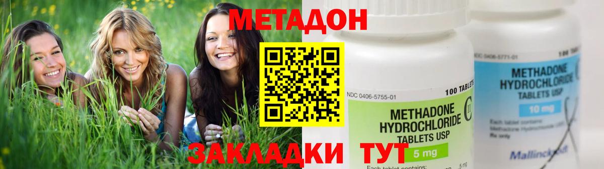 Метадон мёд Баксан