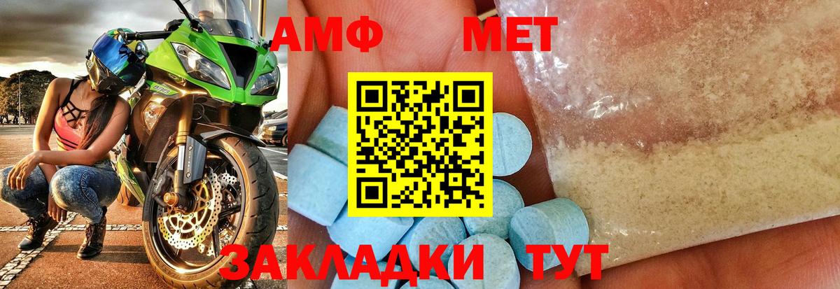 МЕТАМФЕТАМИН Methamphetamine  Вход с VPN  Баксан 
