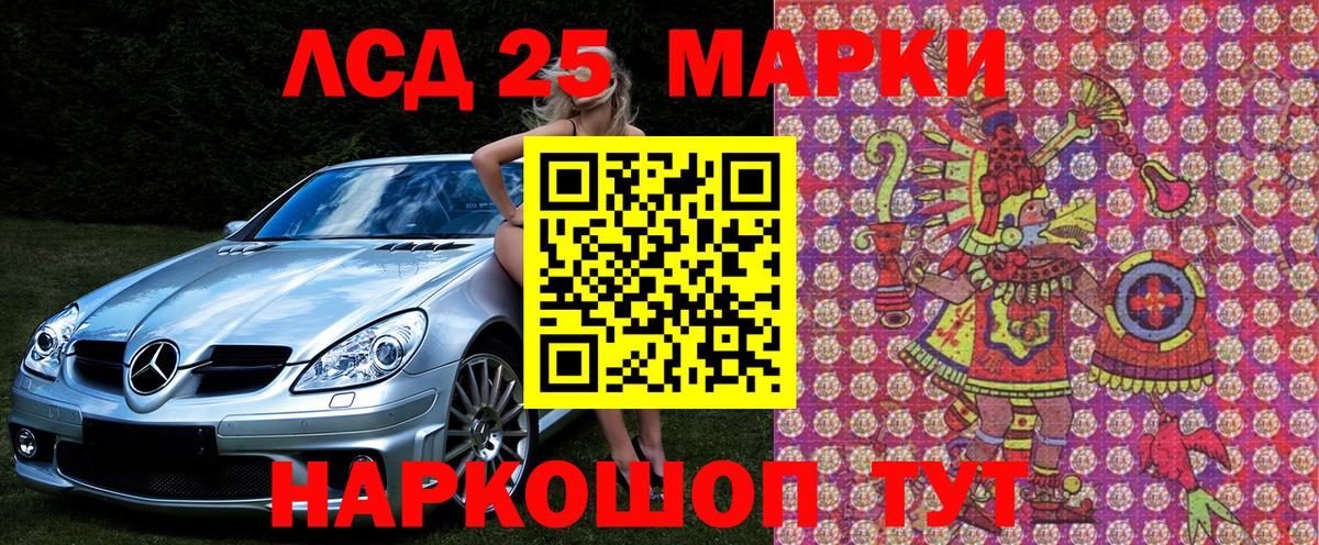 Марки 25I-NBOMe 1,8мг Баксан