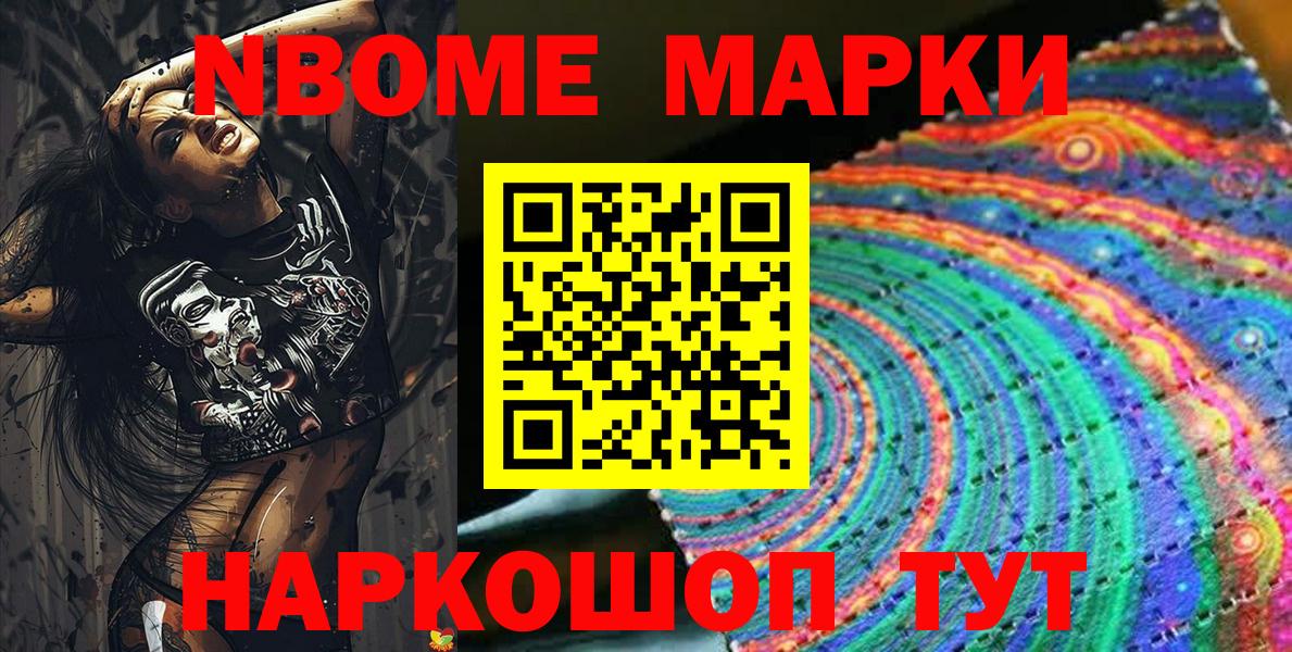 Баксан  что такое наркотик  Вход с VPN  Марки 25I-NBOMe 1,8мг  Марки 25I-NBOMe 1,8мг  Наркотические марки 