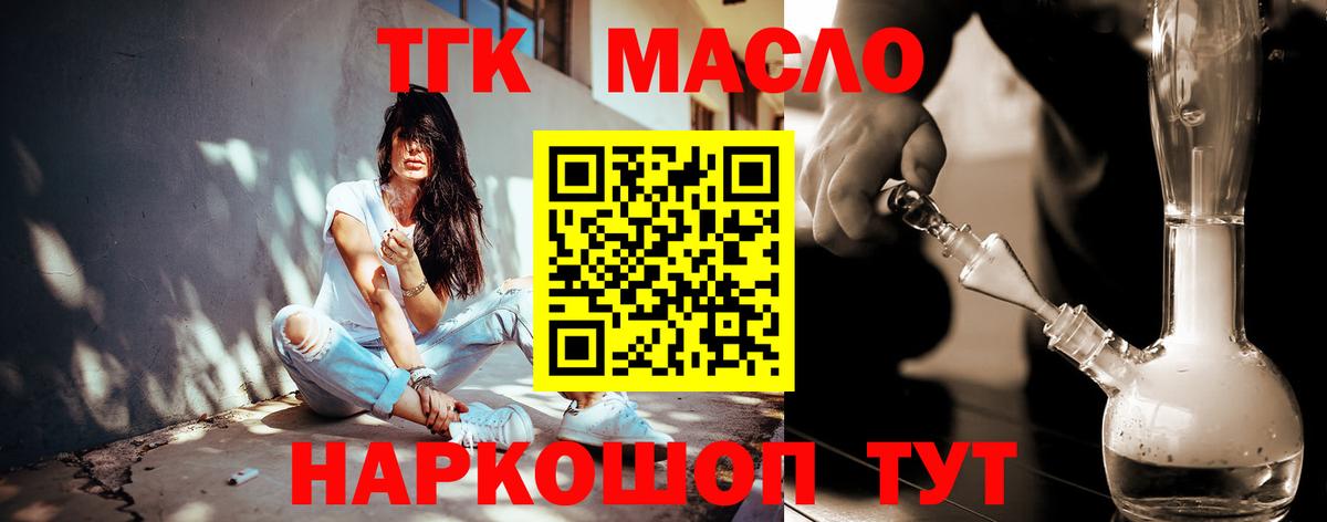 Баксан  купить закладку  Вход с VPN  Дистиллят ТГК гашишное масло 