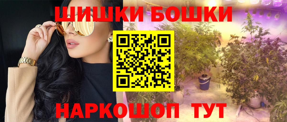 МАРИХУАНА марихуана  МАРИХУАНА индика  Вход с VPN  Бошки марихуана VHQ  Баксан 
