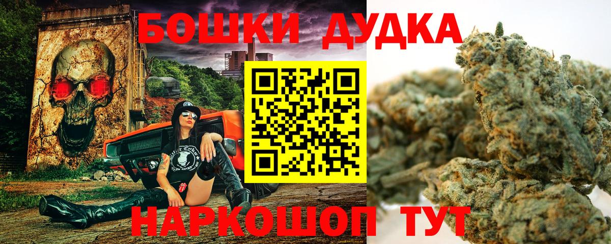 Шишки марихуана THC 21% Баксан